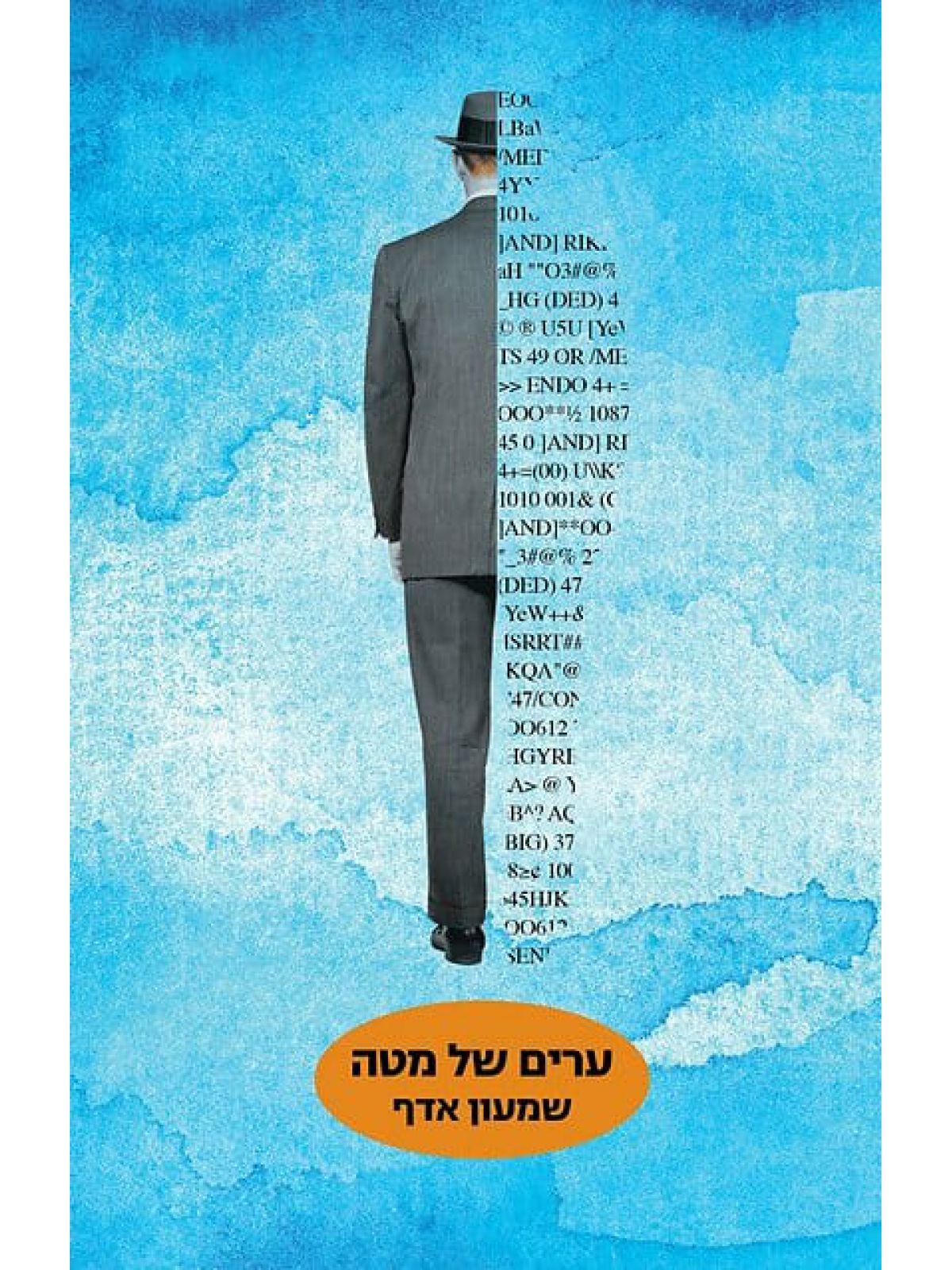 ערים של מטה