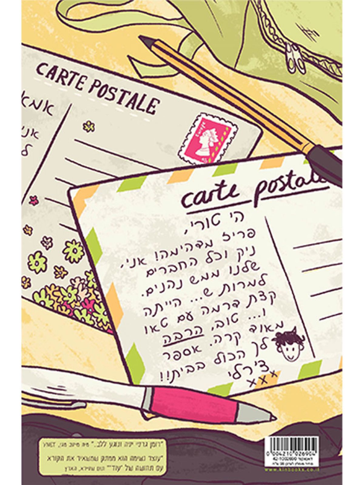 עוצר נשימה 3