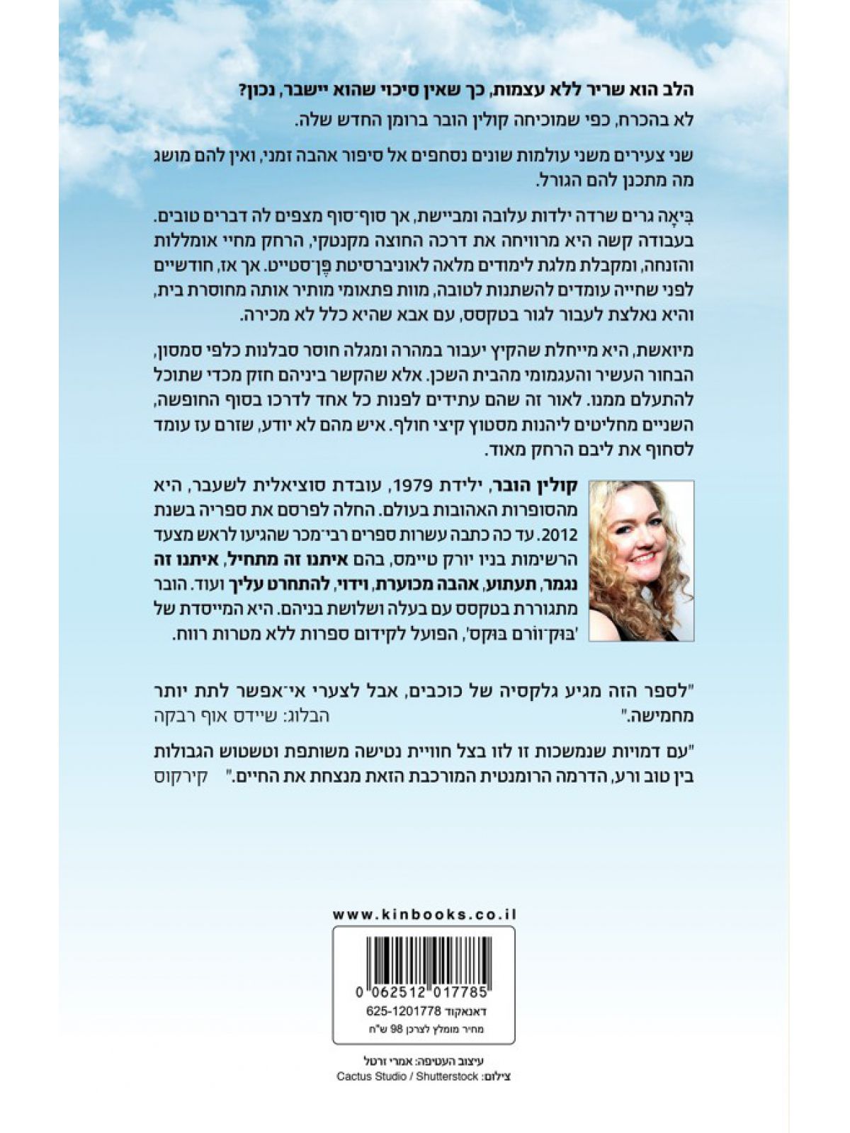 עצם הלב
