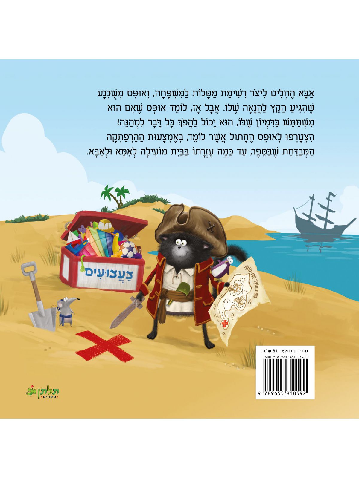 אופס החתול עוזר כמו גדול