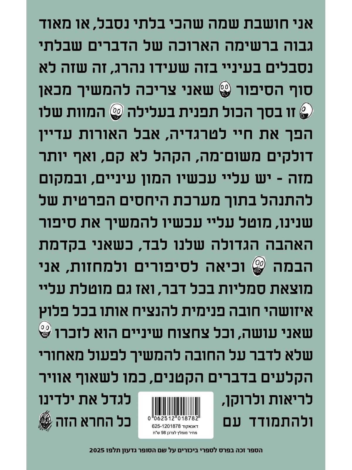 ימים כקלקולם