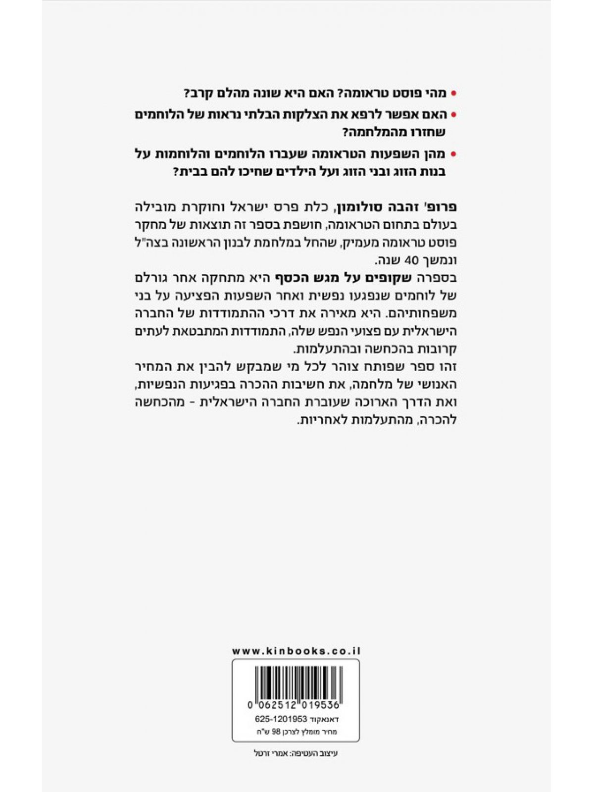 שקופים על מגש הכסף