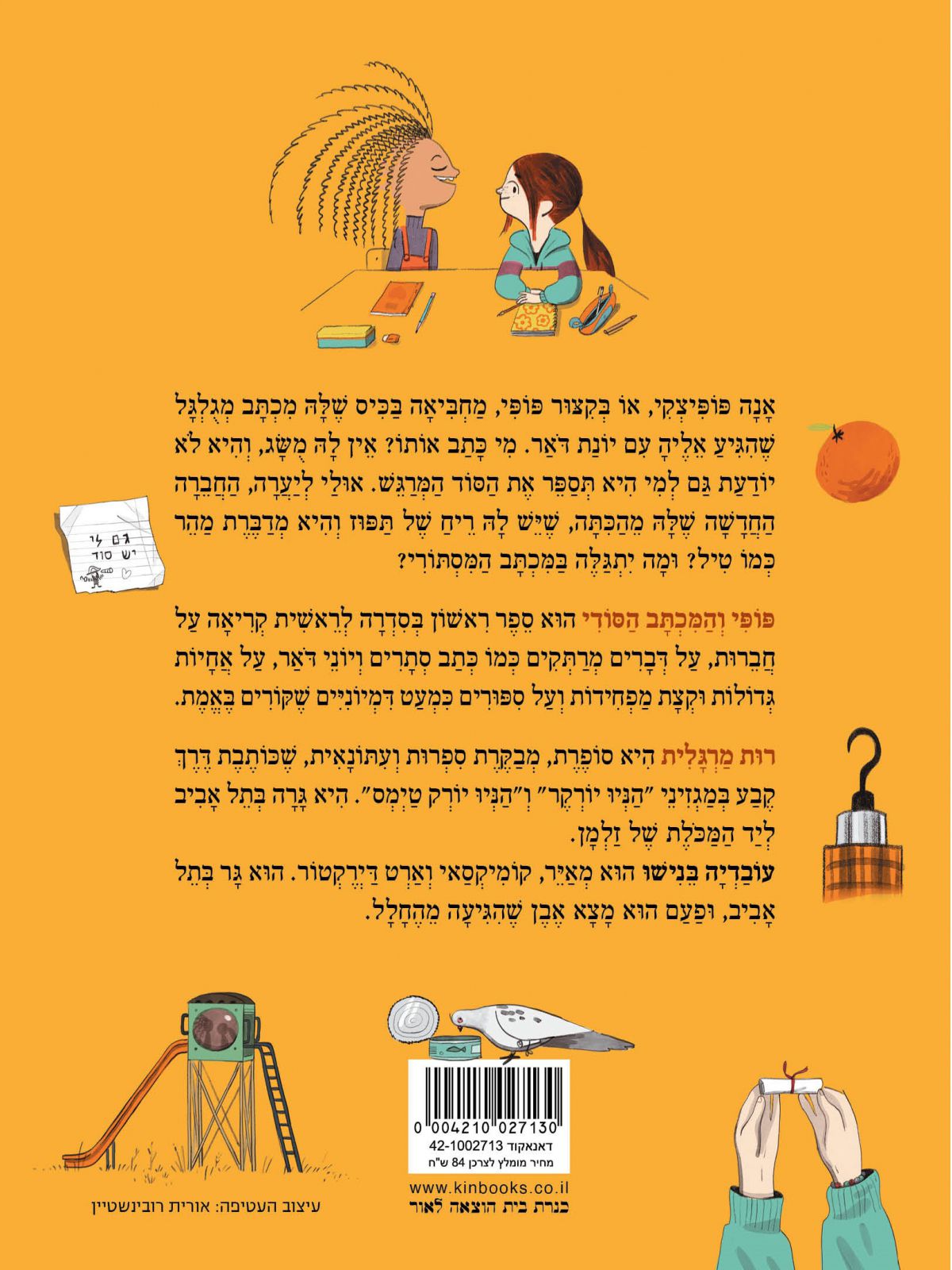 פופי והמכתב הסודי