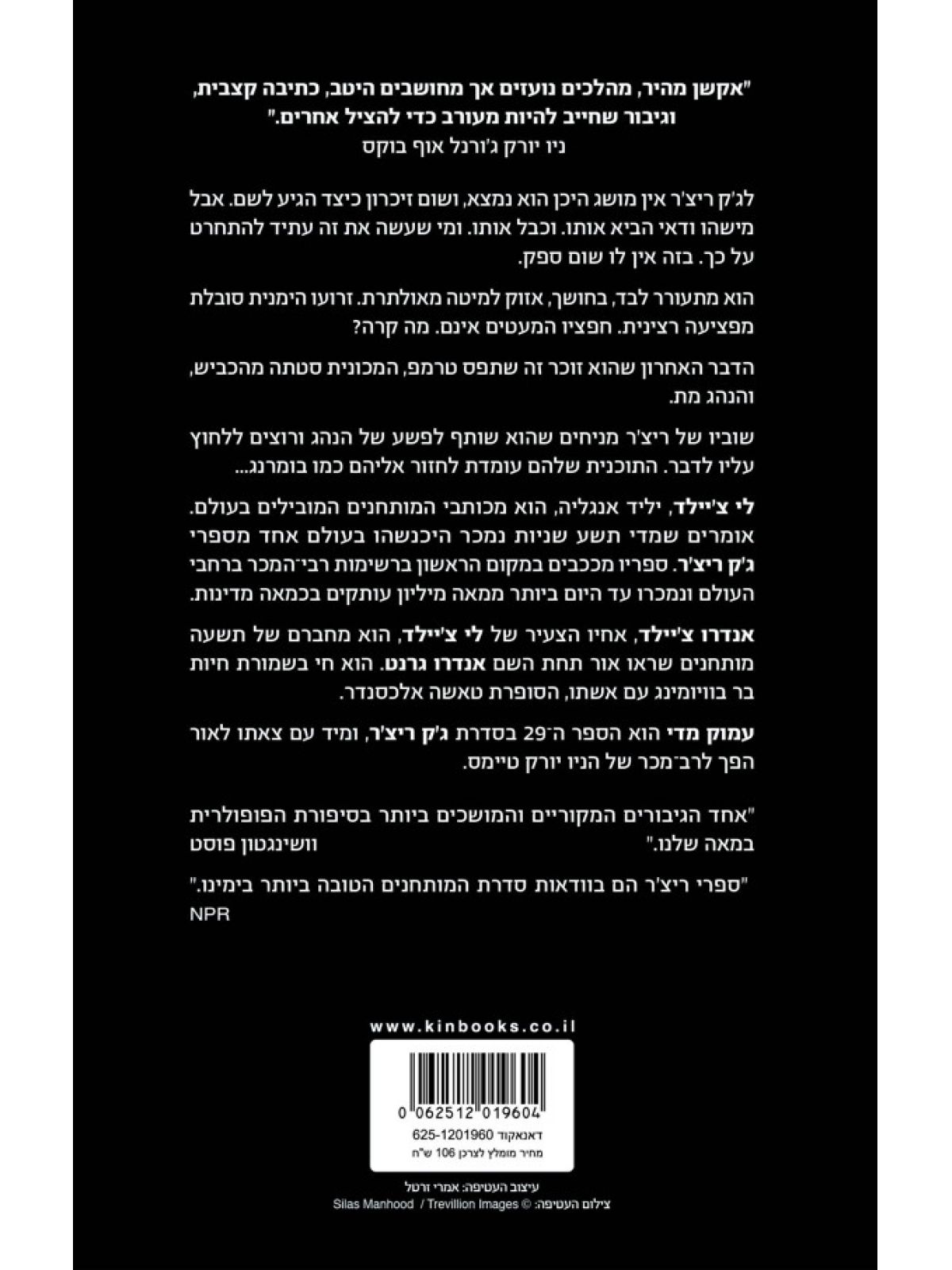 עמוק מדי