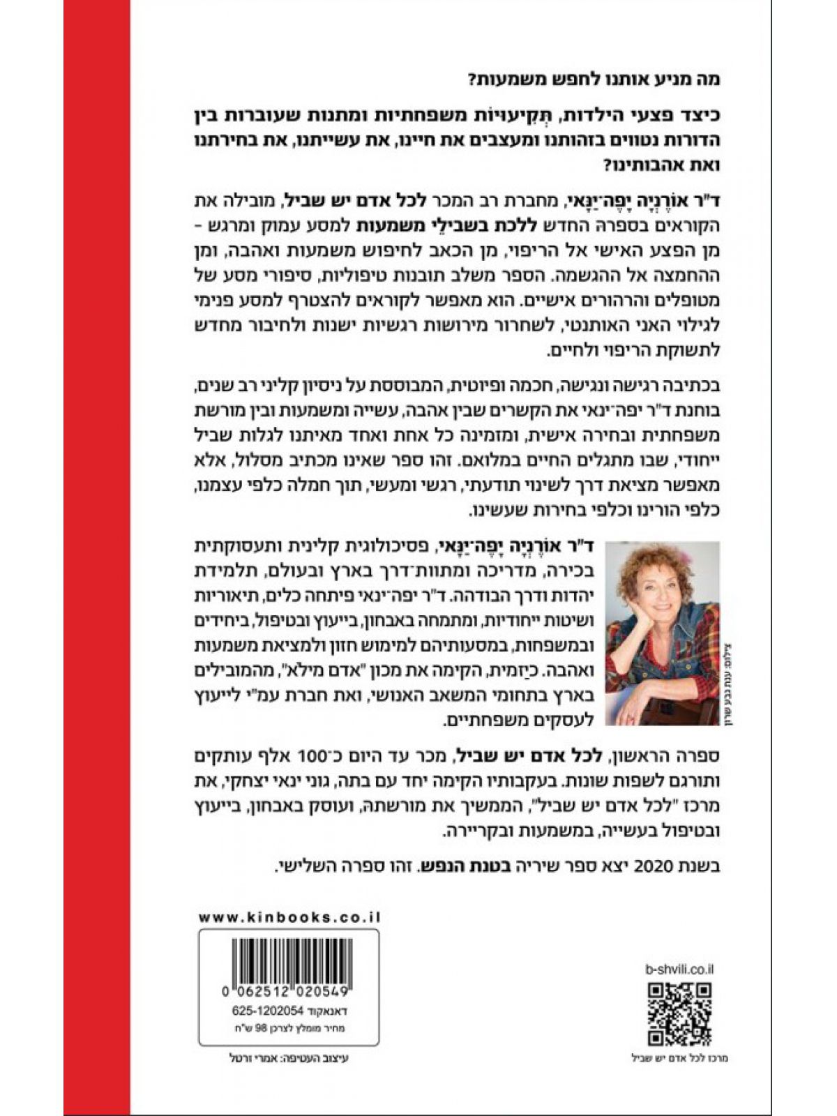 ללכת בשבילי משמעות