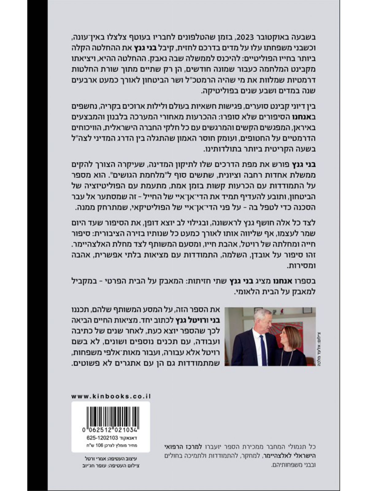 אנחנו