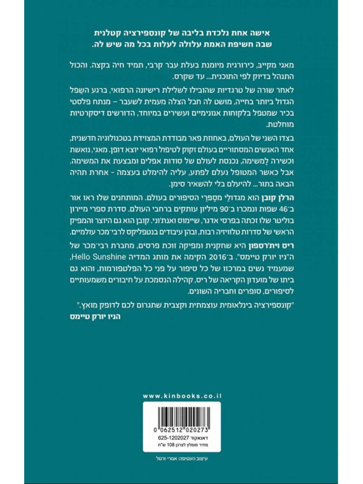 נעלם בלי להשאיר סימן