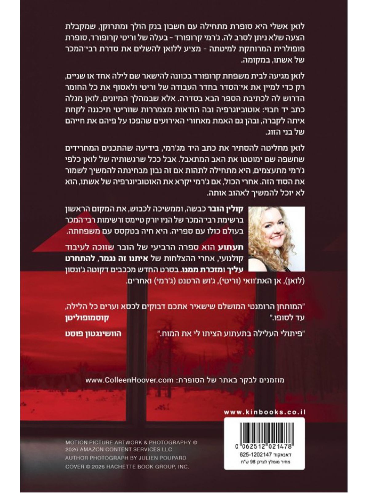 תעתוע עטיפת הסרט