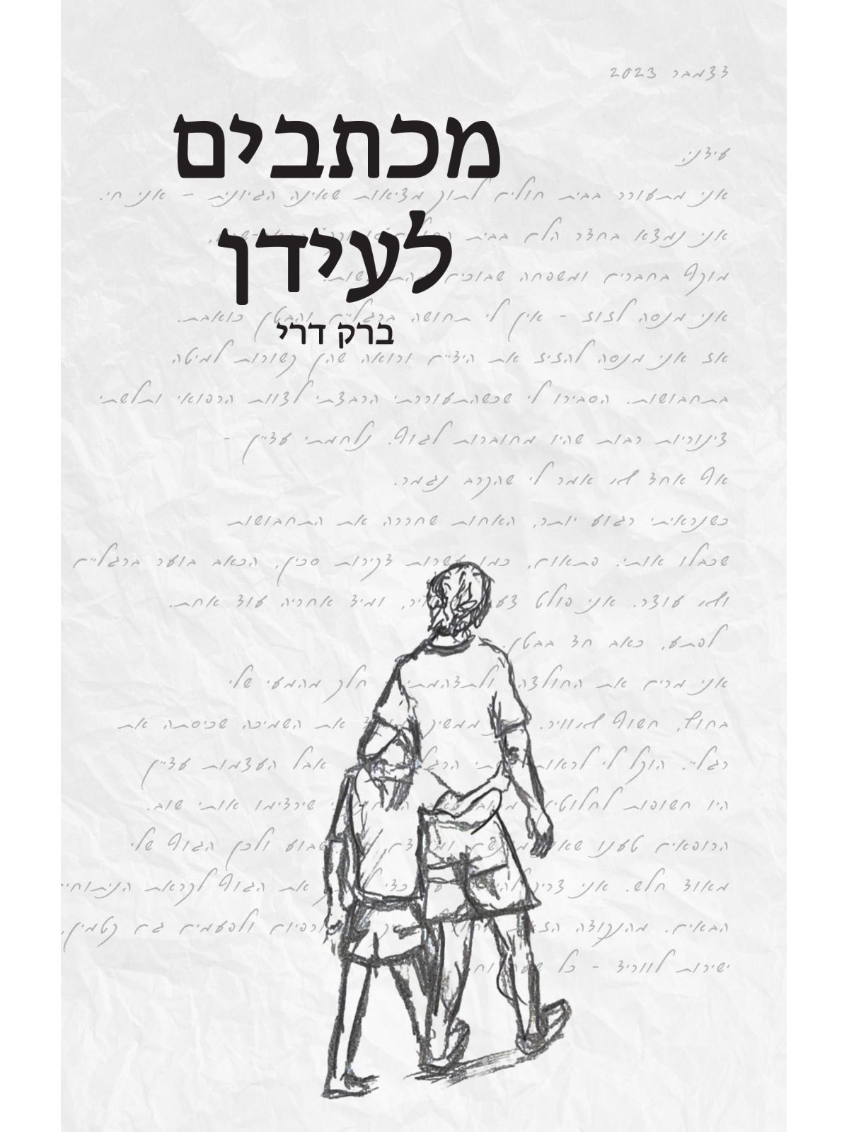 מכתבים לעידן