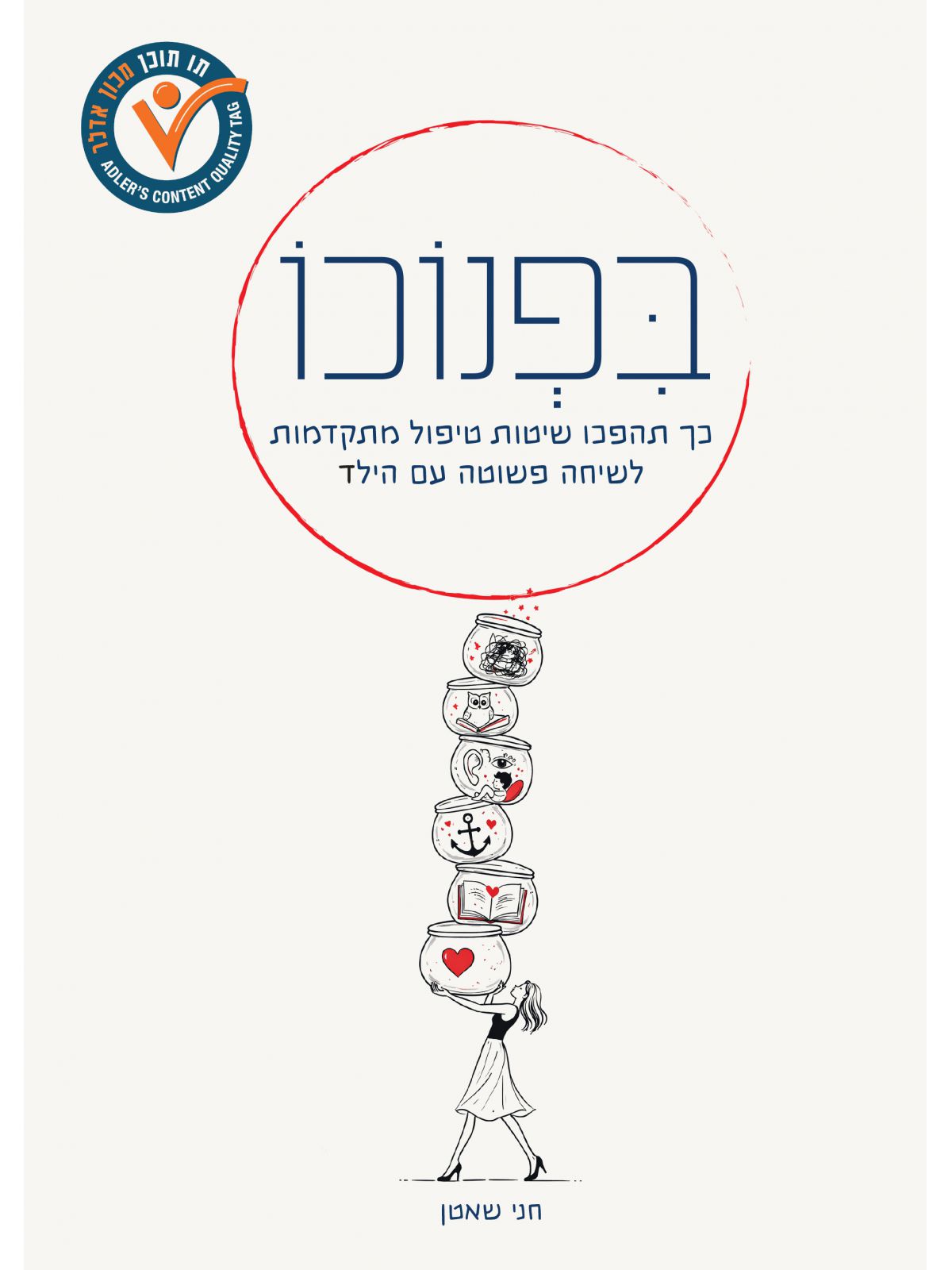 בפנוכו