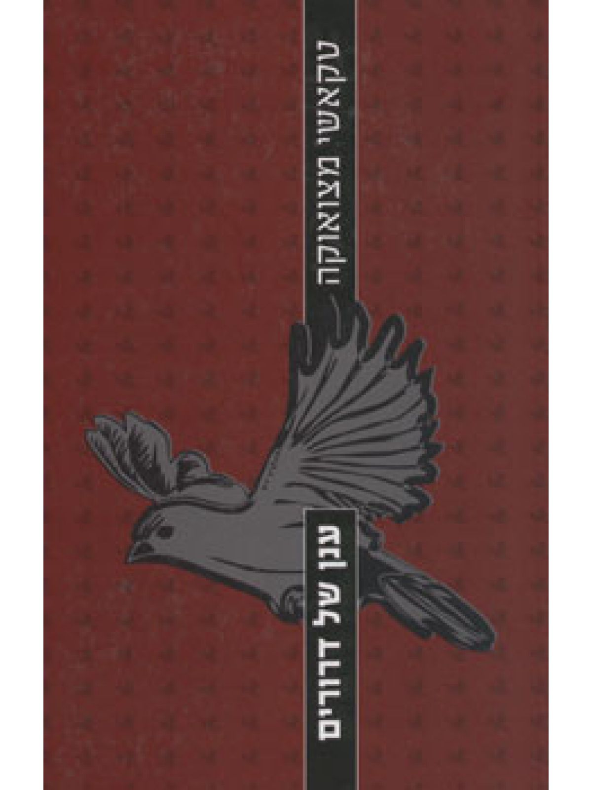 ענן של דרורים