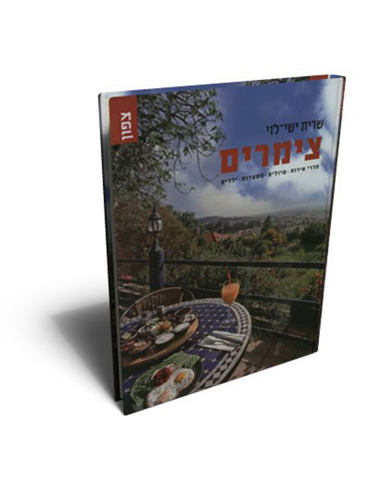 צימרים-צפון מהד’ חדשה