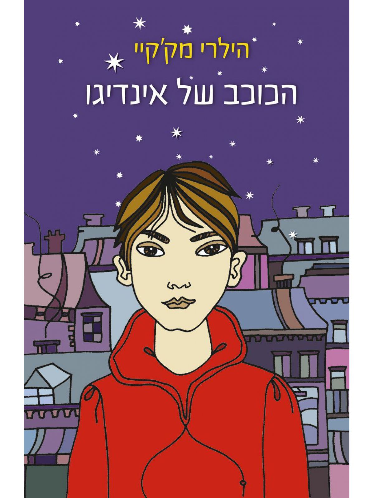 הכוכב של אינדיגו