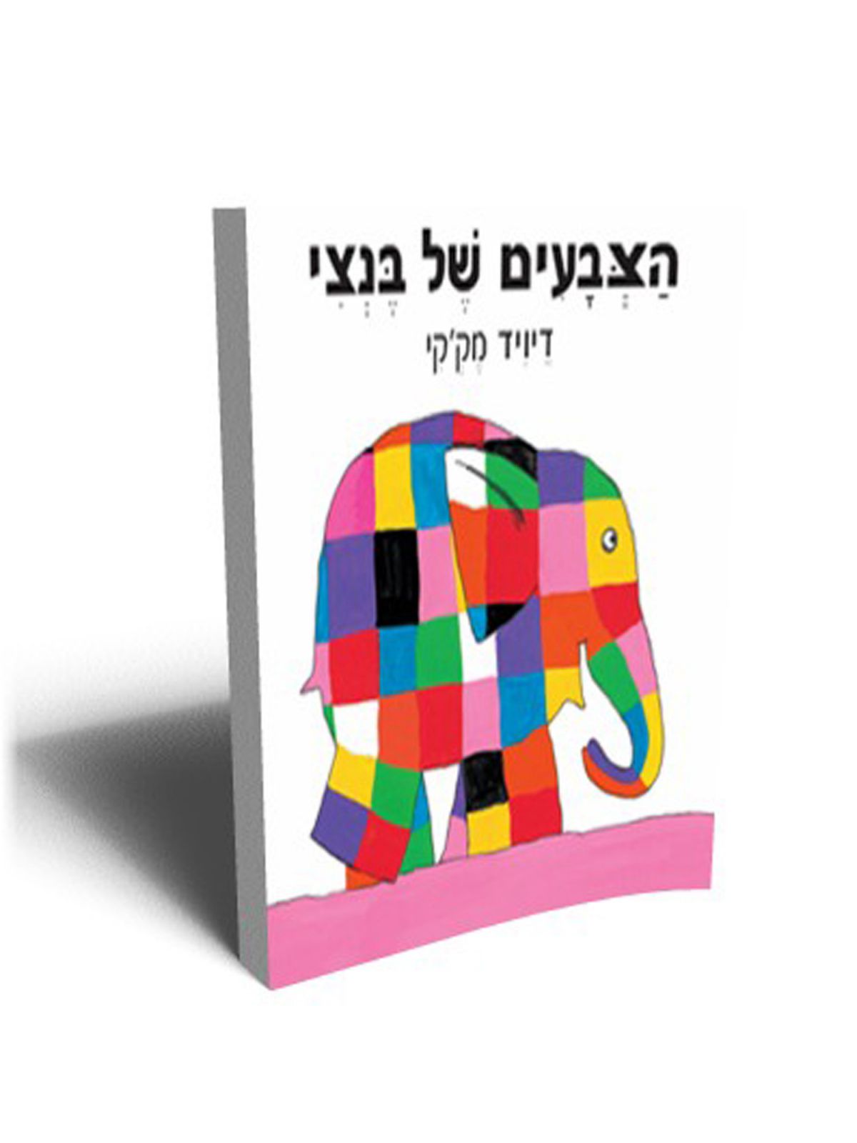הצבעים של בנצי- דפים עבים