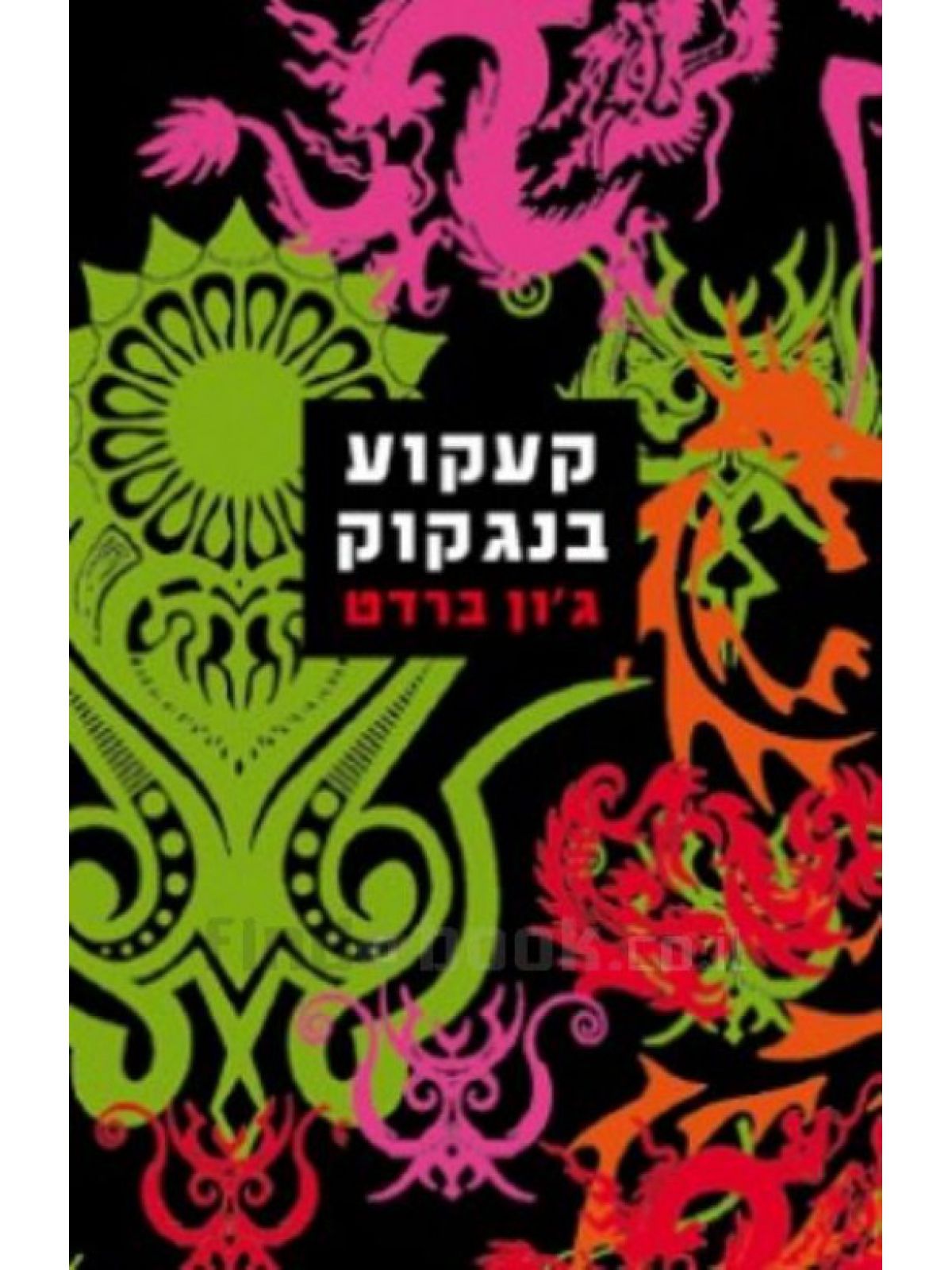 קעקוע בנגקוק