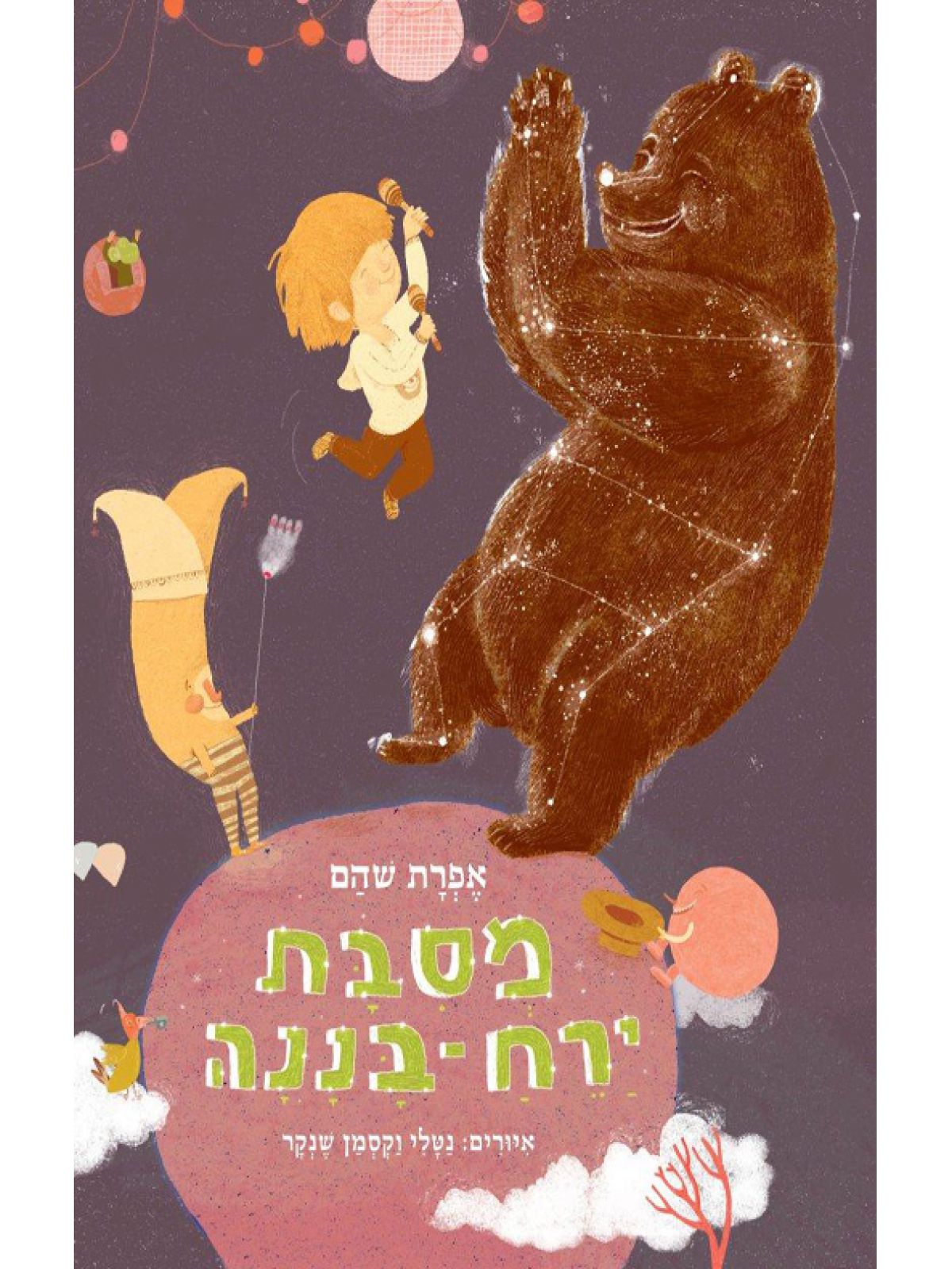 מסבת ירח בננה