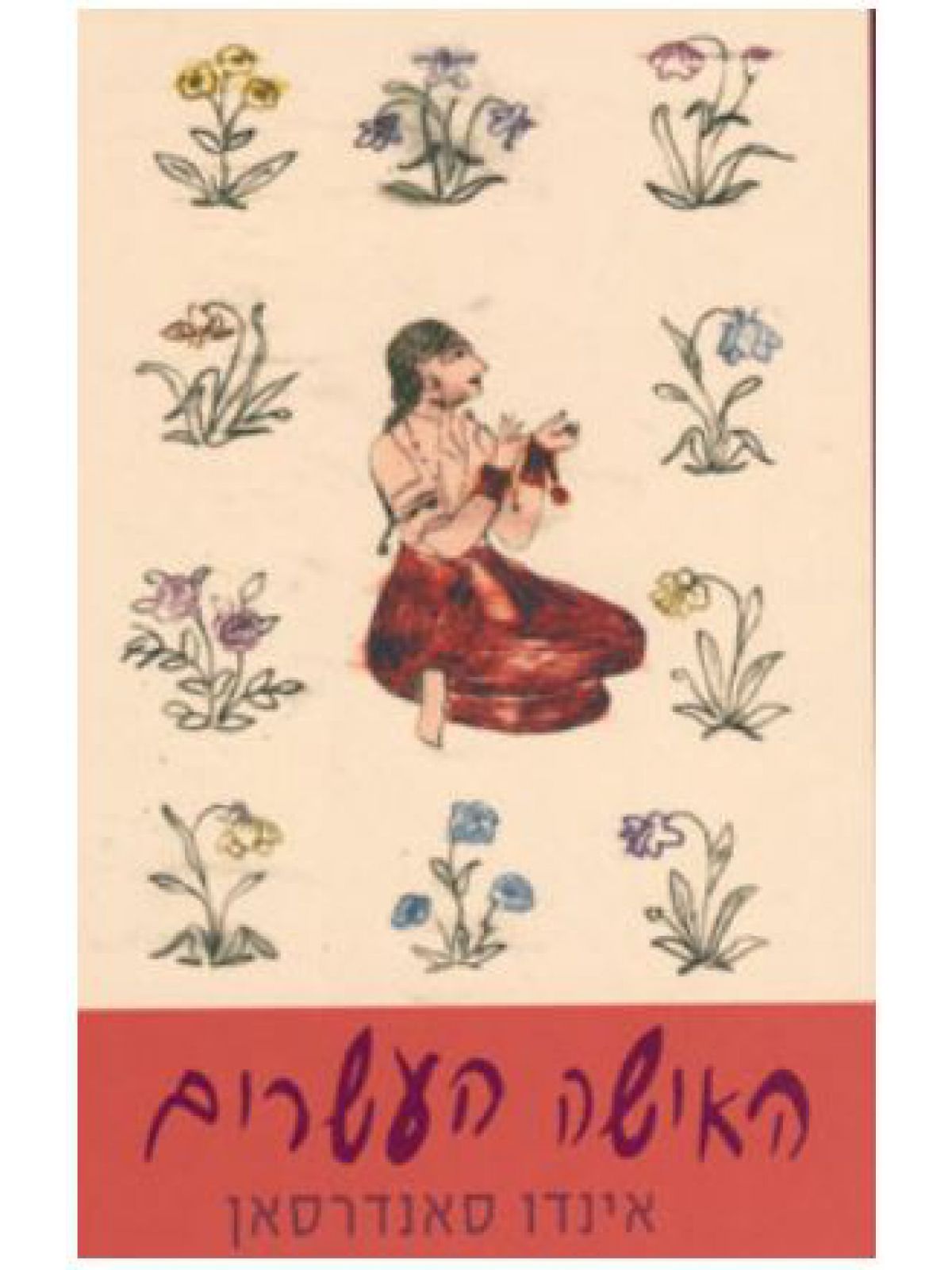 האישה העשרים