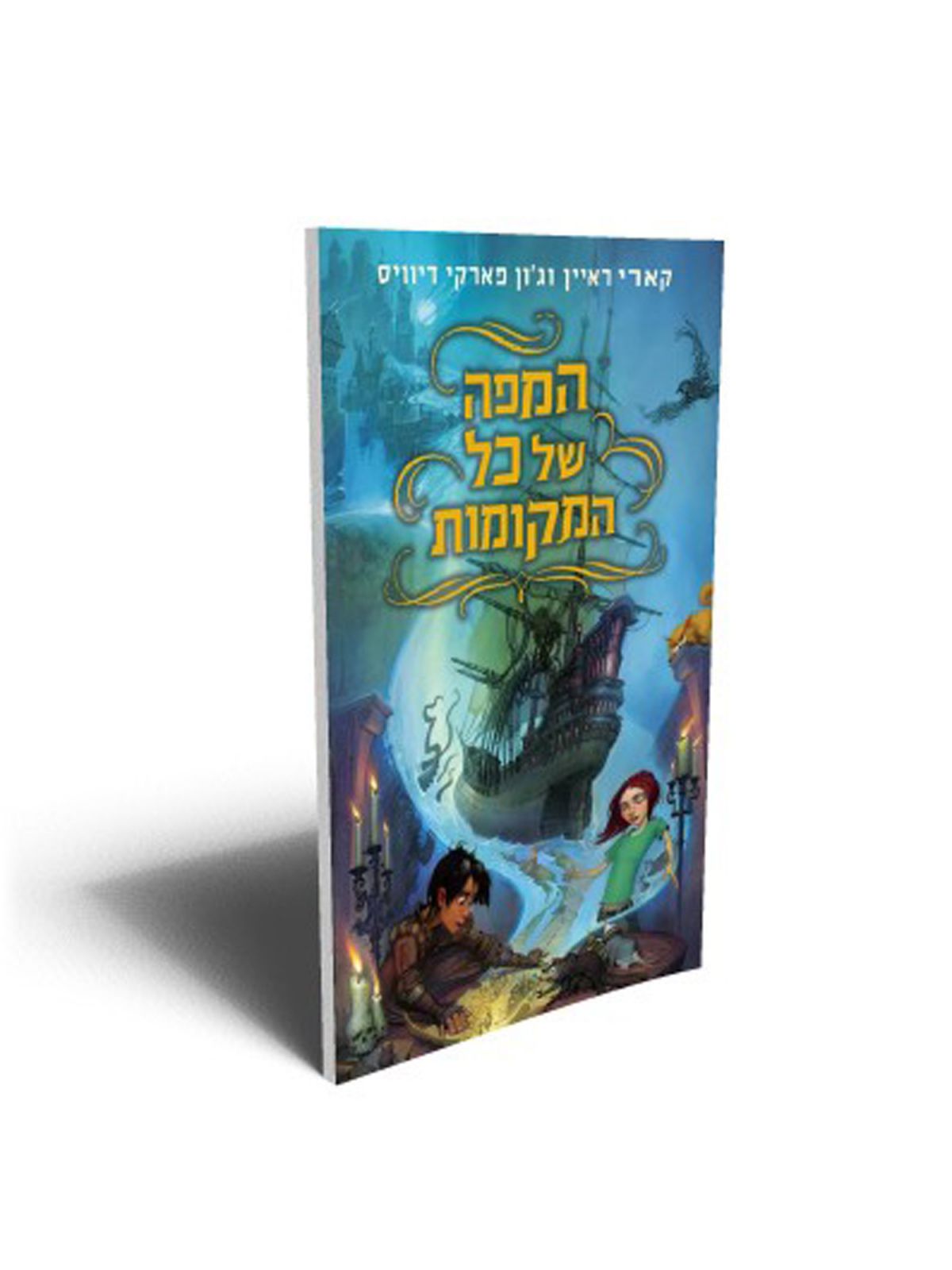 המפה של כל המקומות