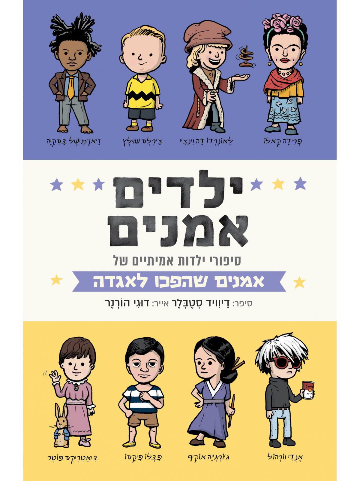 ילדים אמנים