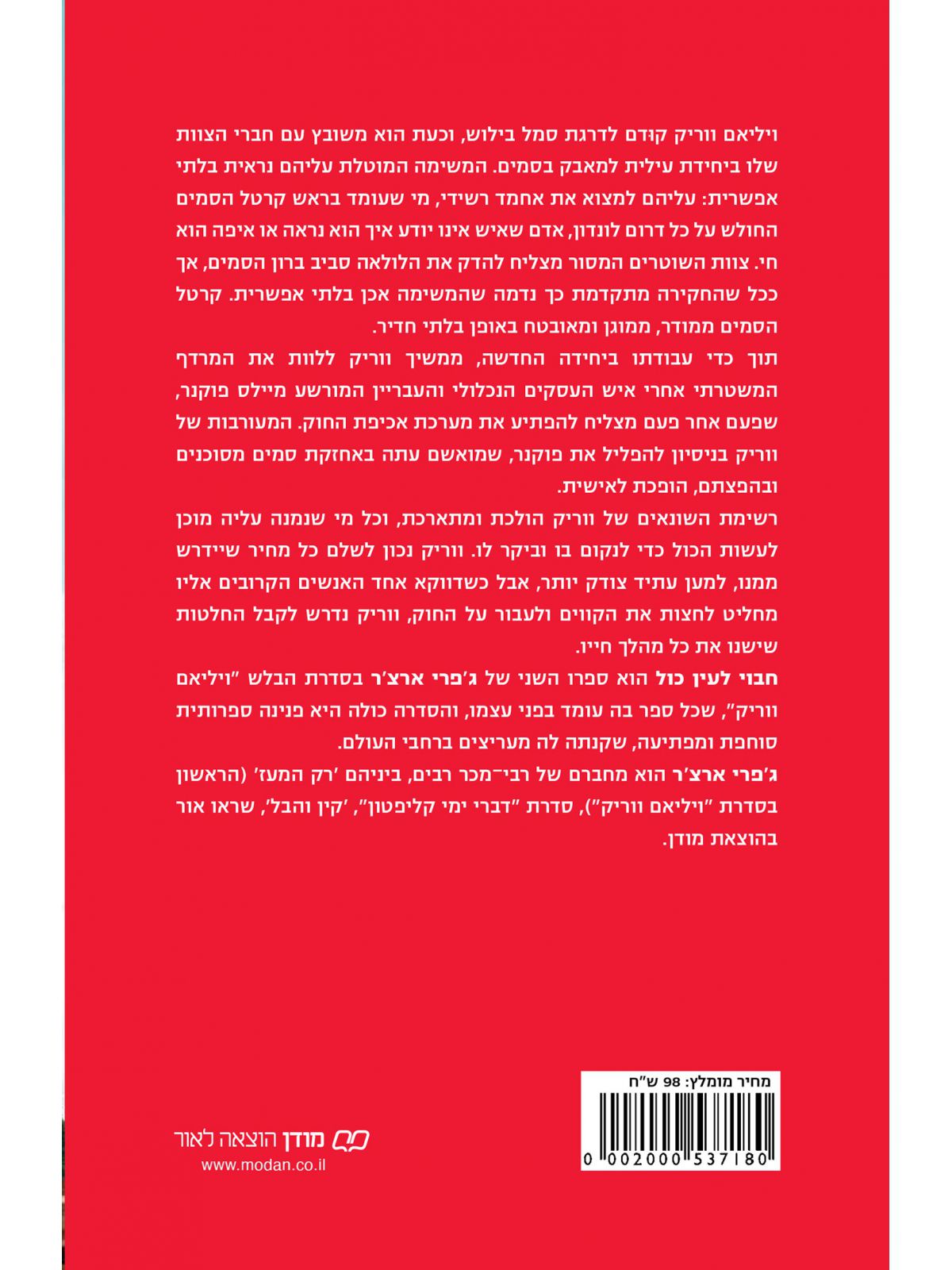 חבוי לעין כול