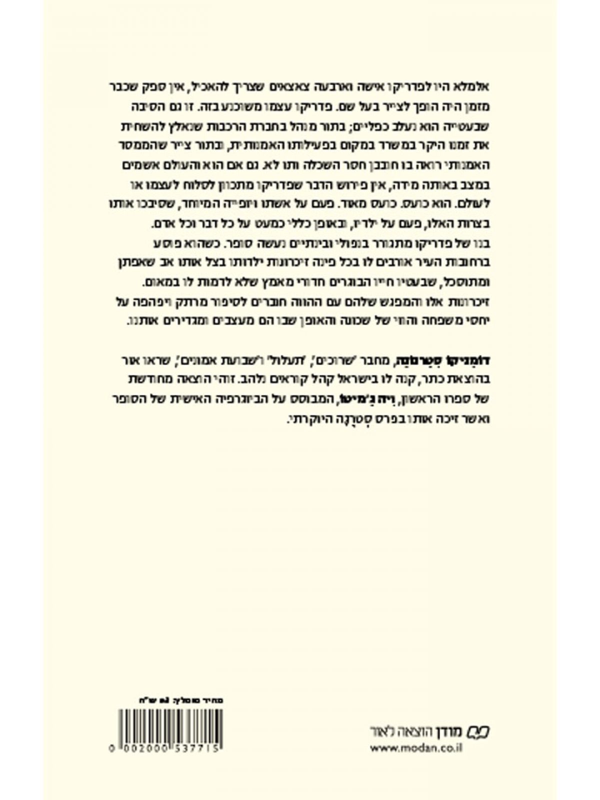 ויה ג’מיטו