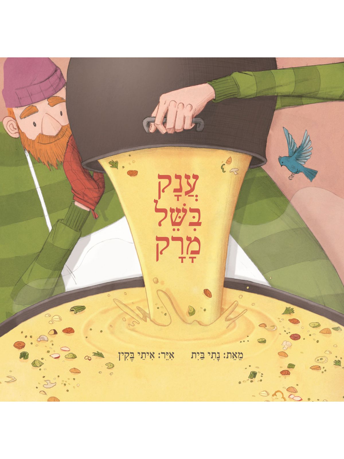 ענק בישל מרק דפים עבים