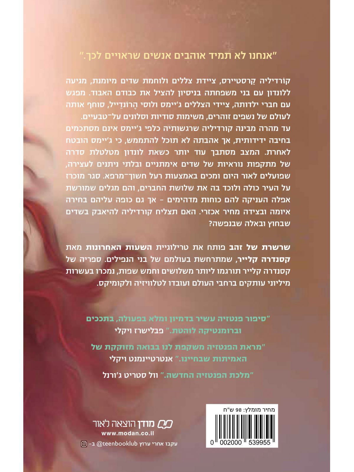 השעות האחרונות 1 שרשרת של זהב