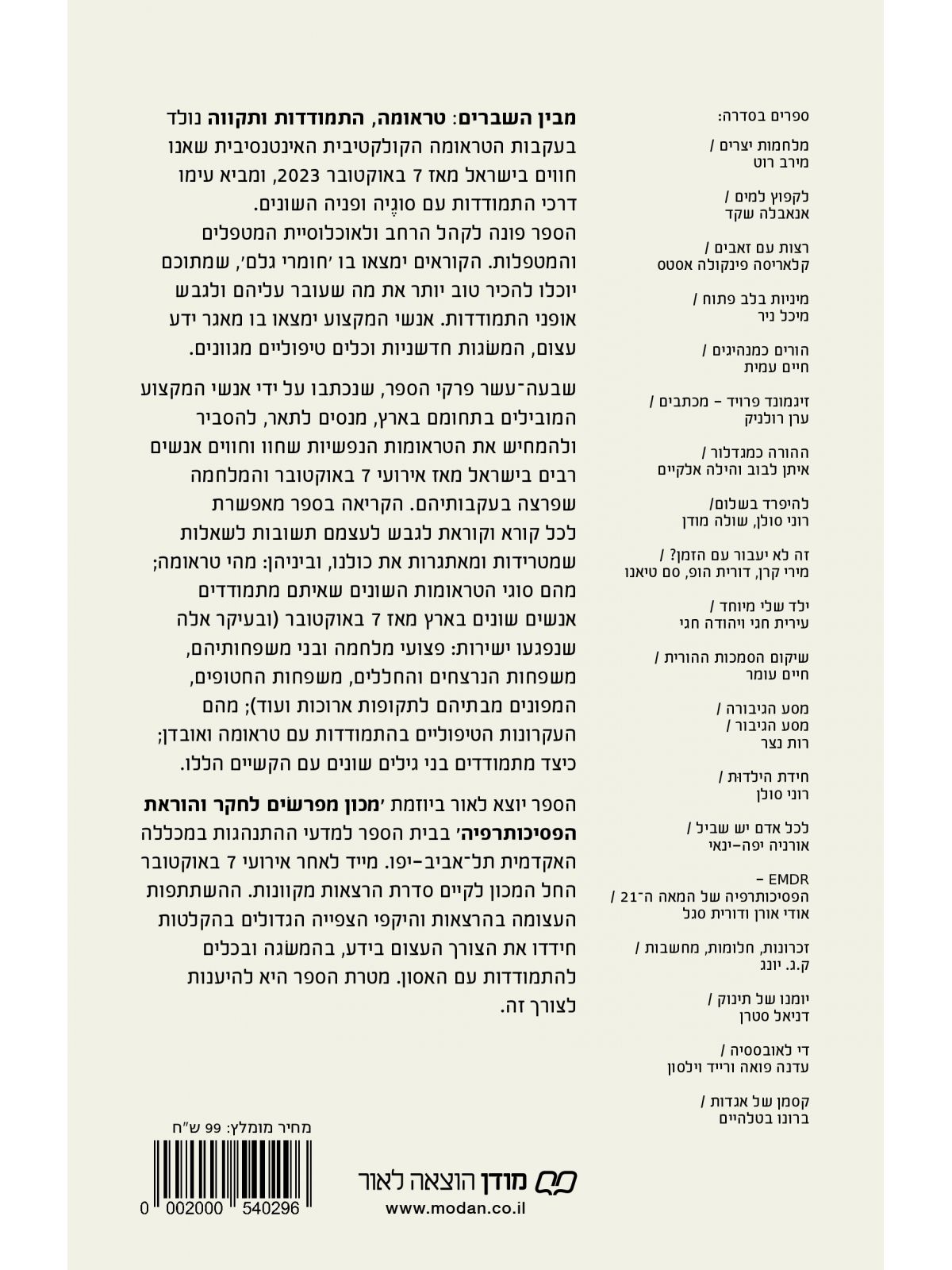 מבין השברים