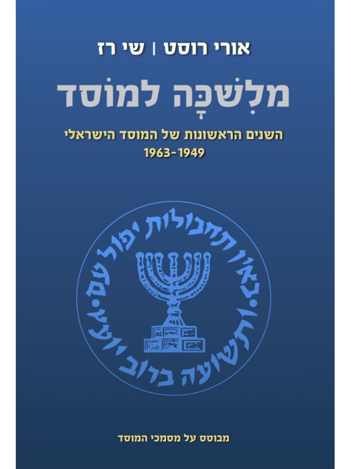 על מה דגרה אמא אוזה