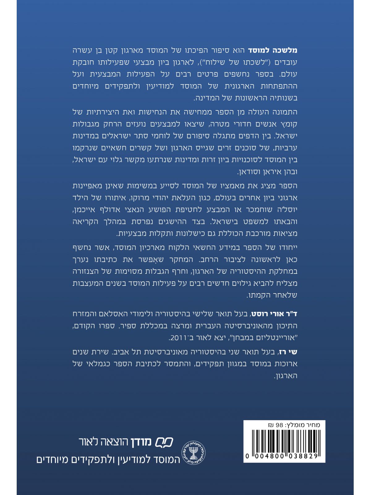 על מה דגרה אמא אוזה