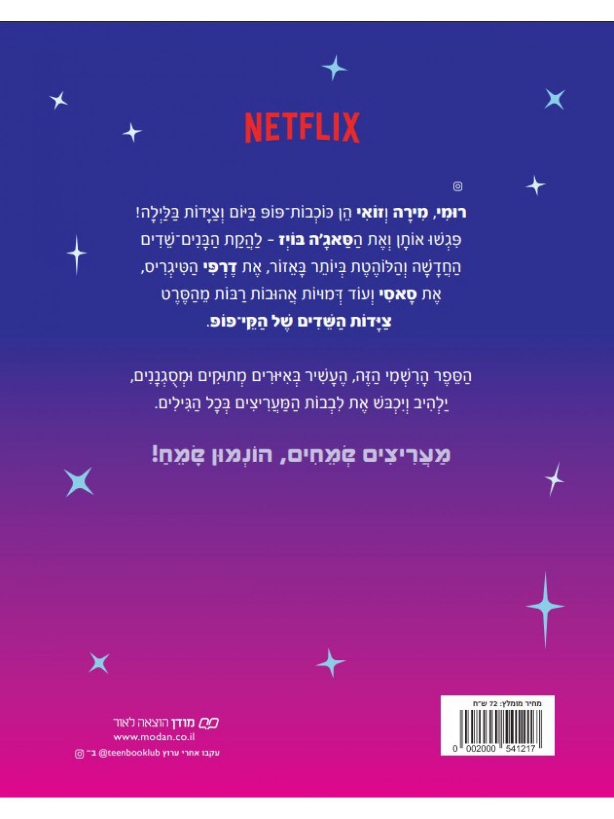 ציידות השדים של הקיי פופ - למען המעריצים!