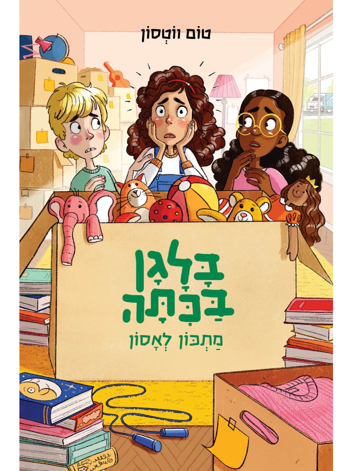 בלגן בכיתה 6 מתכון לאסון