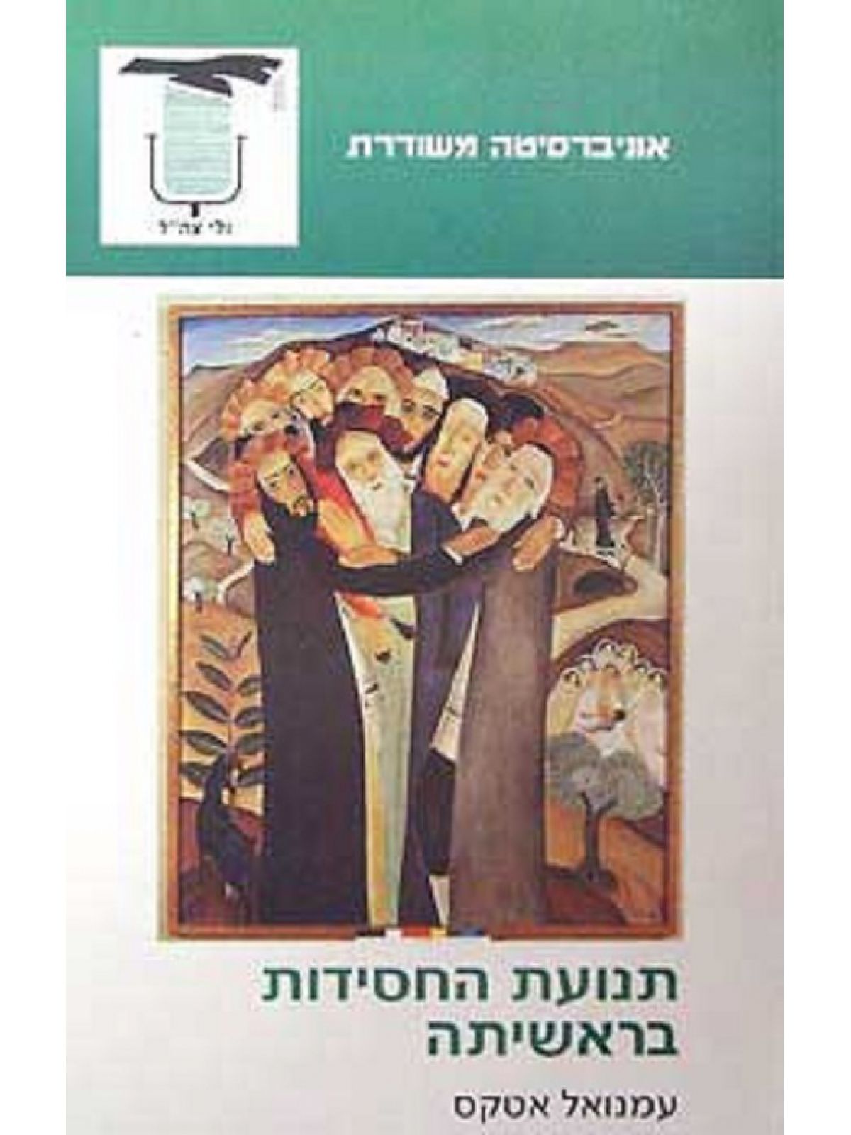 תנועת החסידות בראשיתה