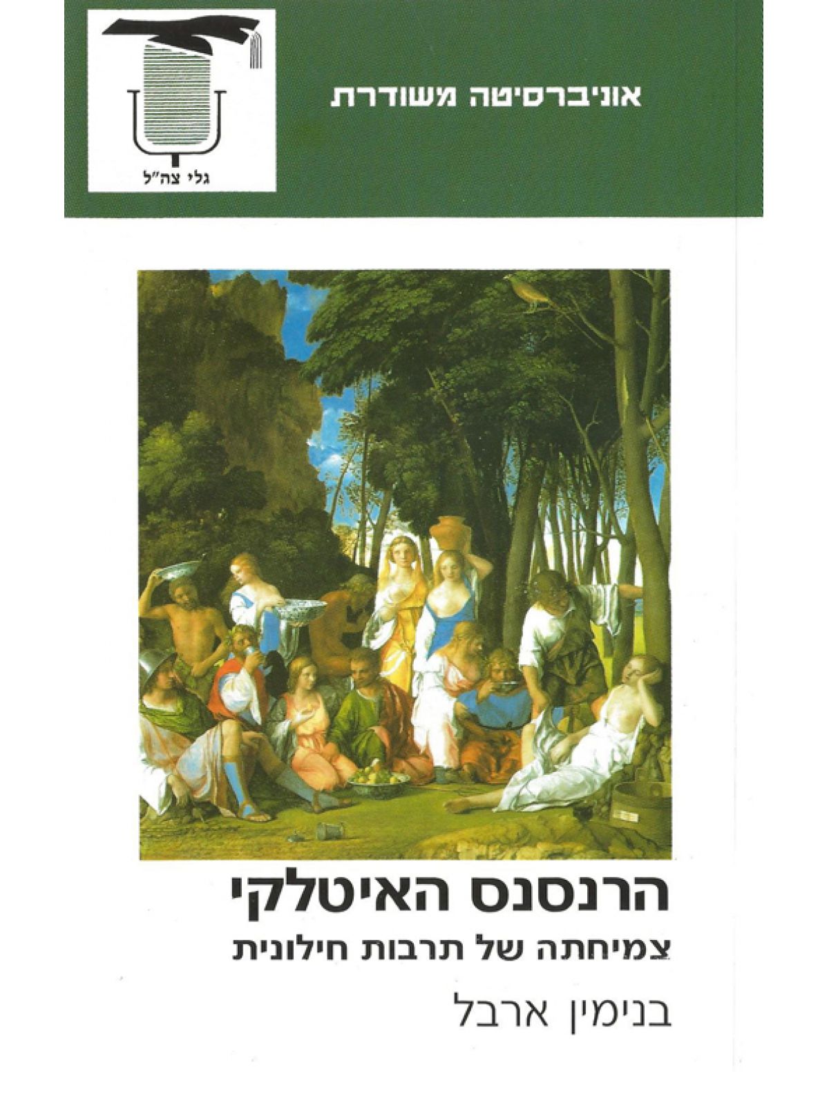 הרנסנס האיטלקי צמיחתה של תרבות