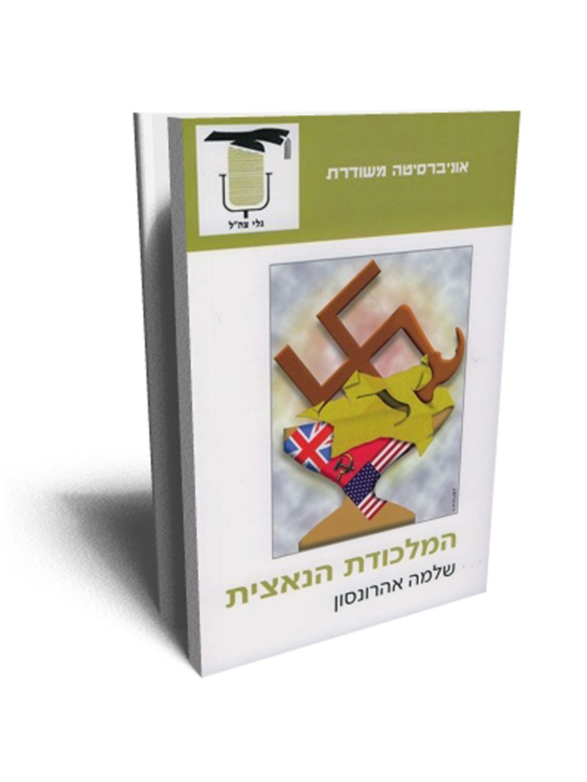 משוד - המלכודת הנאצית