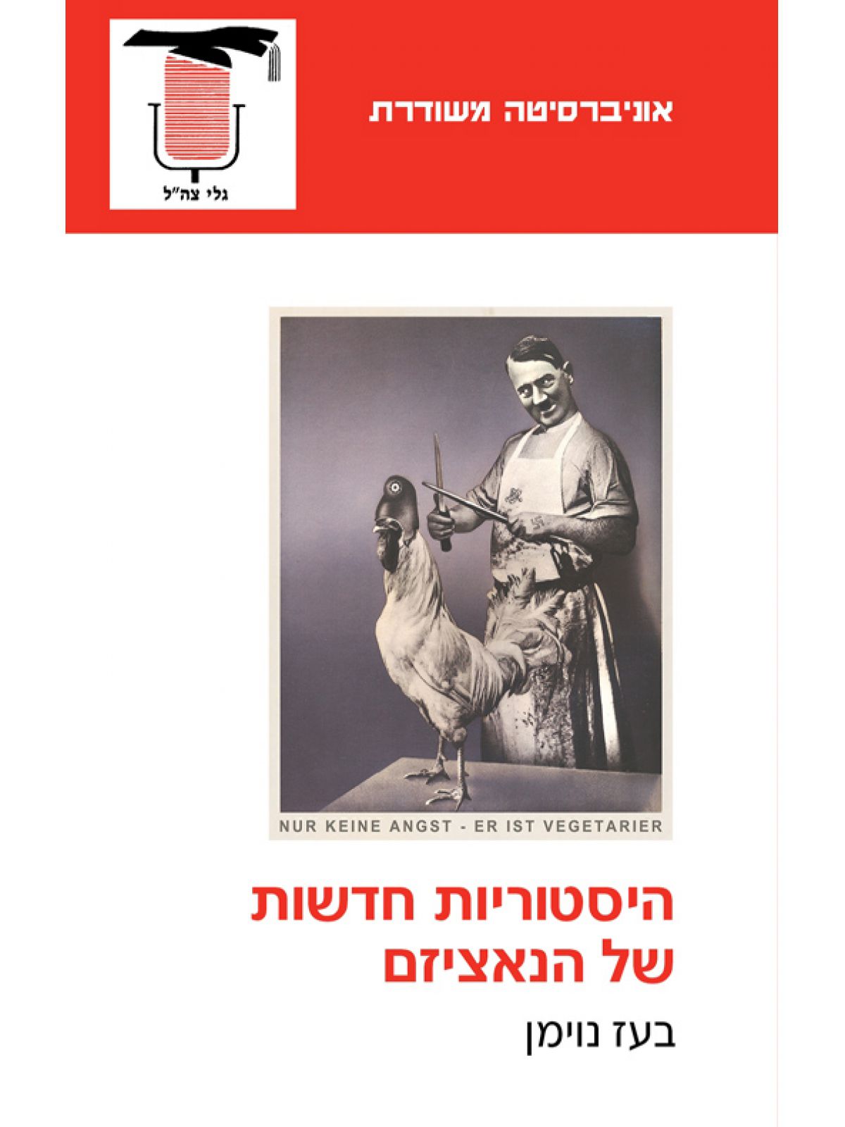 נאציזם