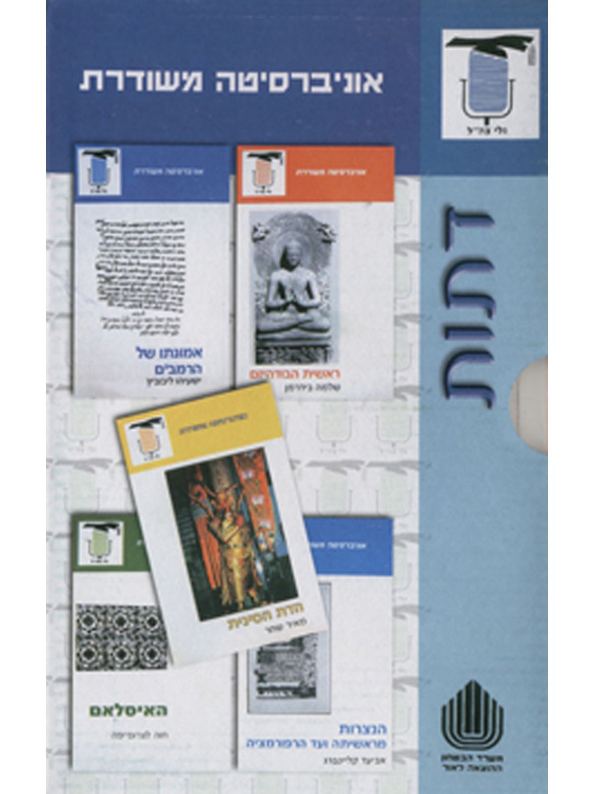 מארז דתות+CD/משודרת