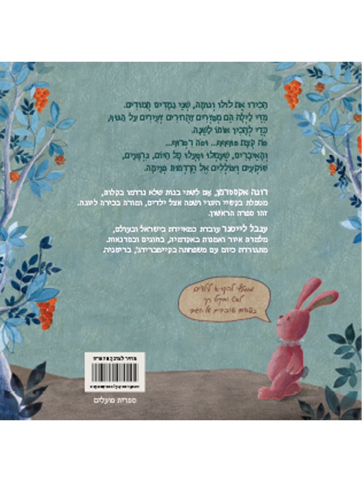 לולו ונומה גמדי לילה טוב