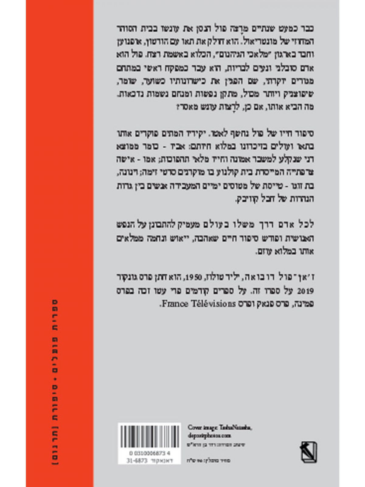 לכל אדם דרך משלו בעולם