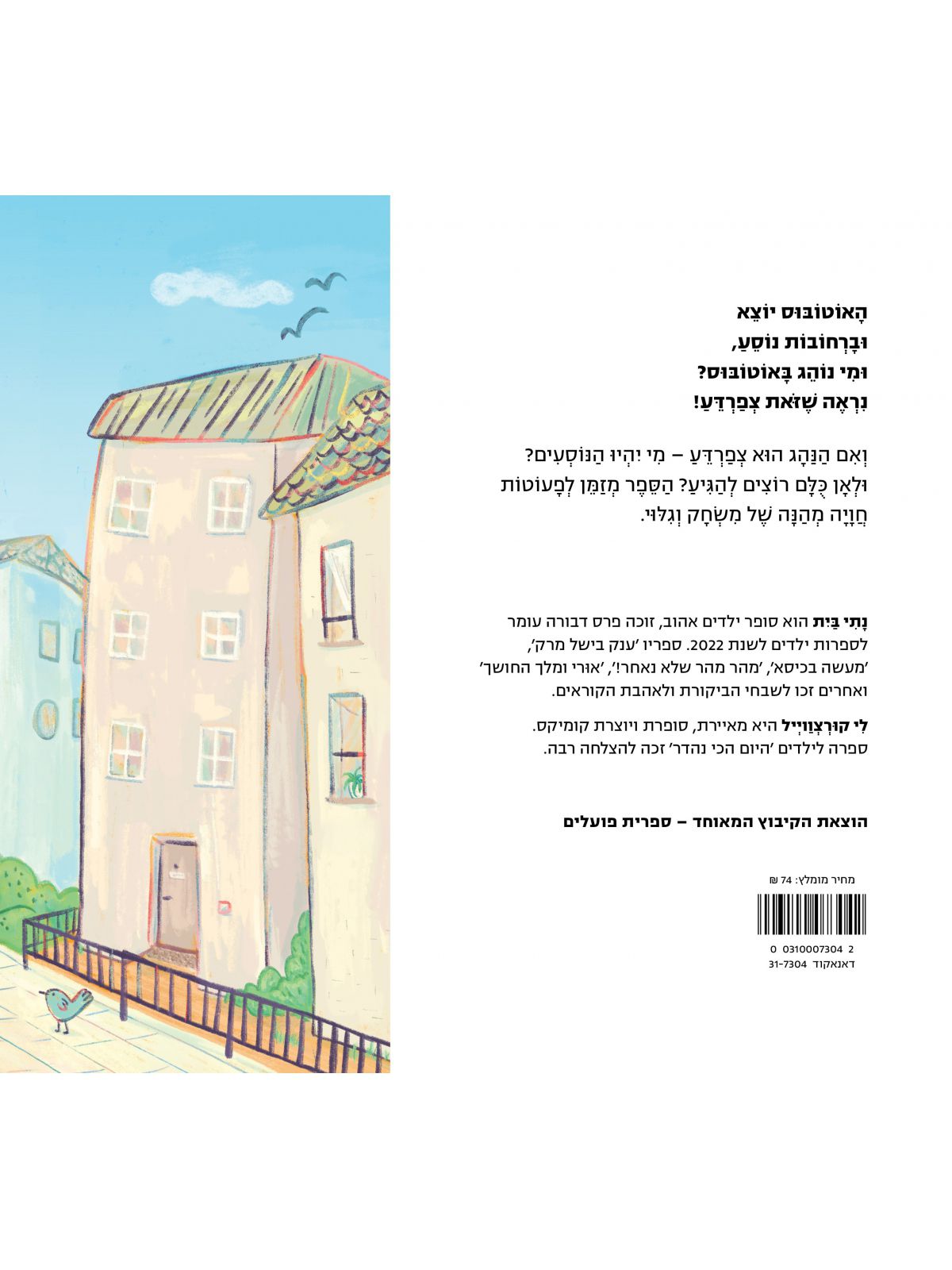 מי עולה לאוטובוס