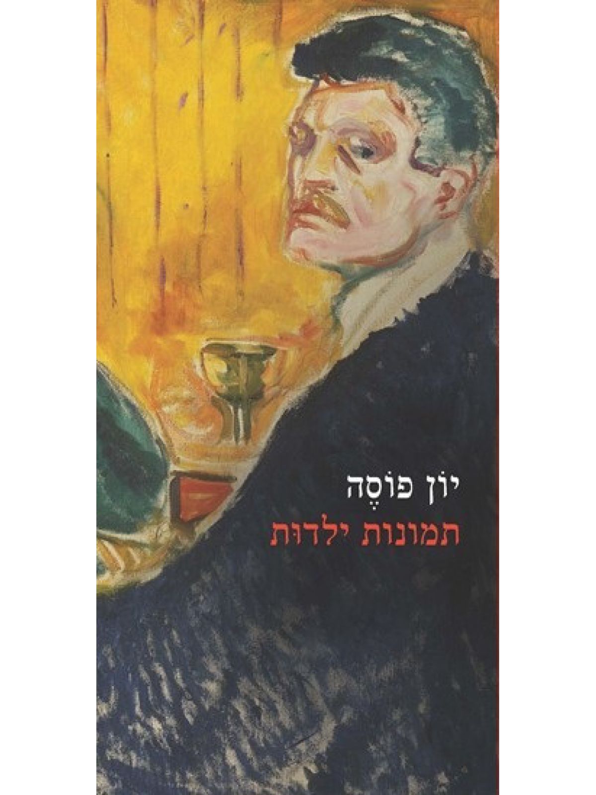 תמונות ילדות