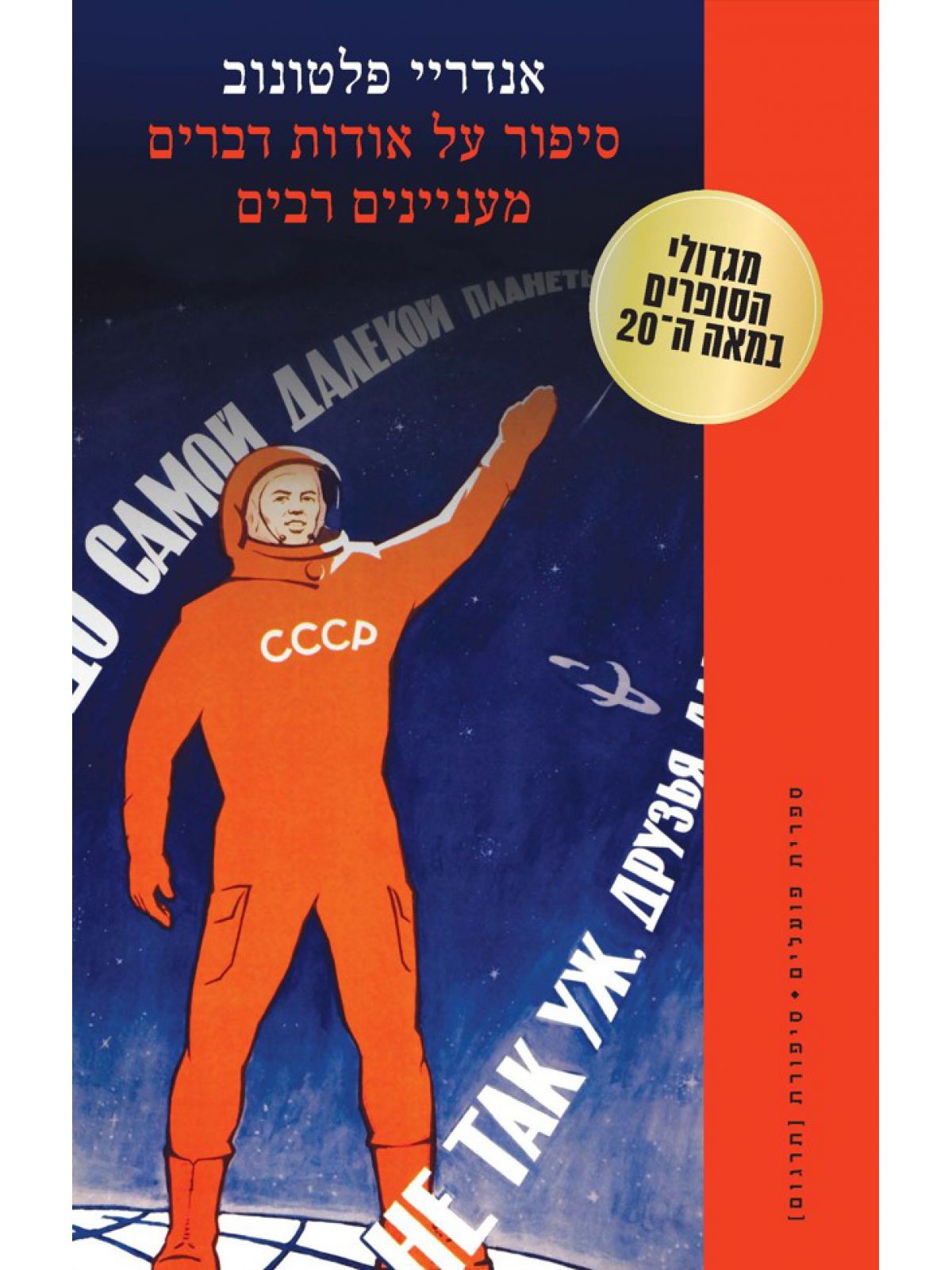 סיפור על אודות דברים מעניינים רבים