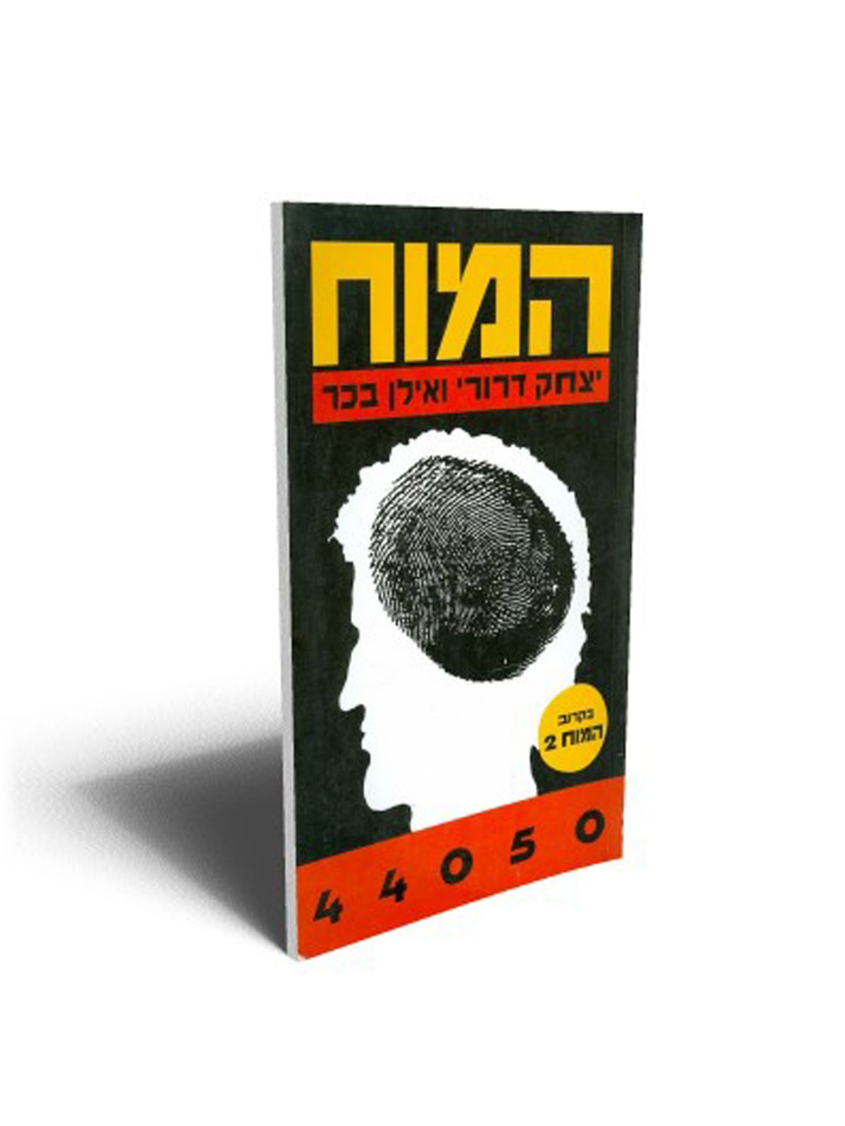 המוח