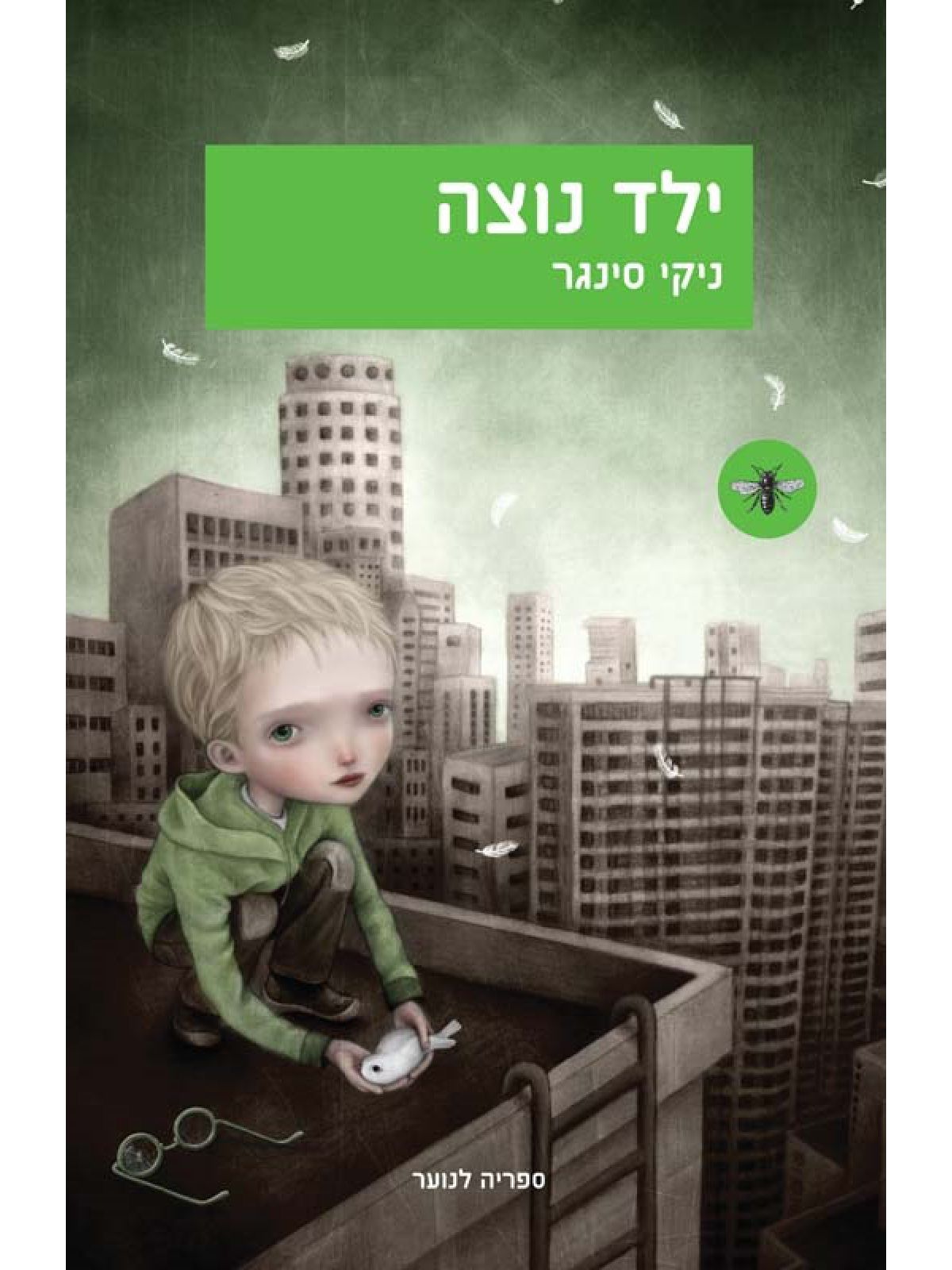 ילד נוצה