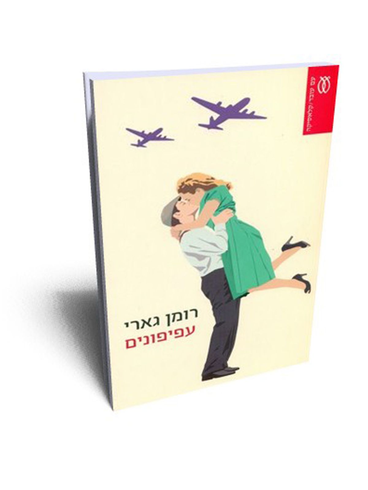 עפיפונים מהד’ חדשה