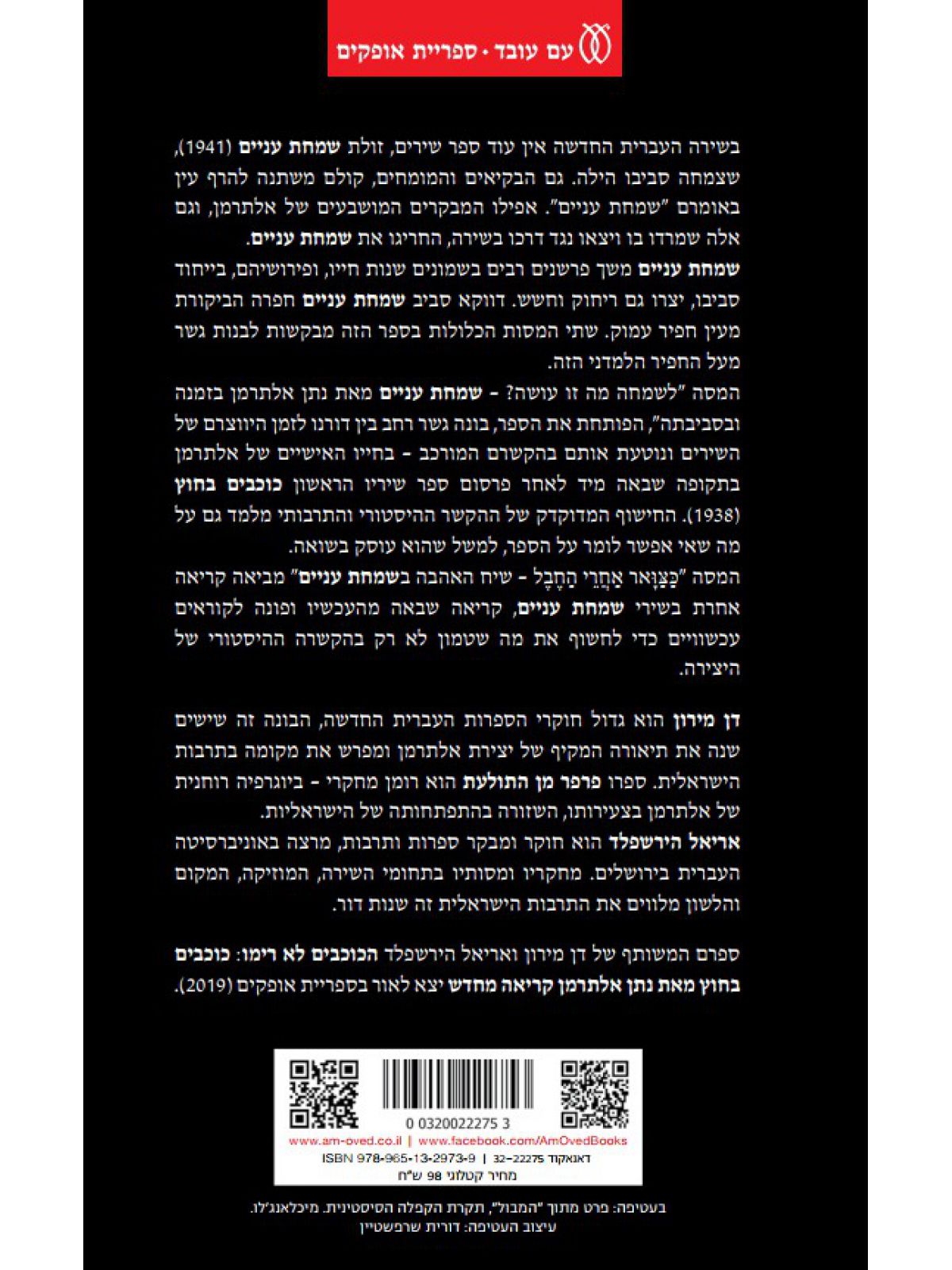 בדרך אל הנשיות