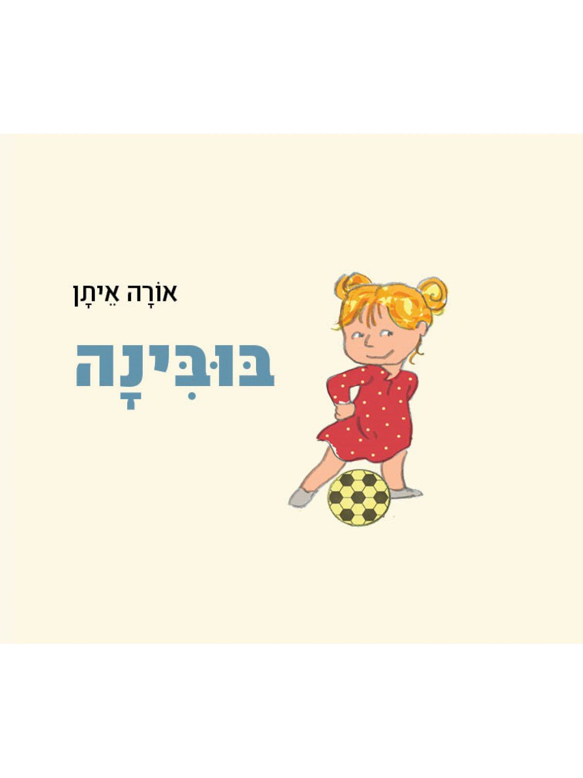 בובינה דפים עבים
