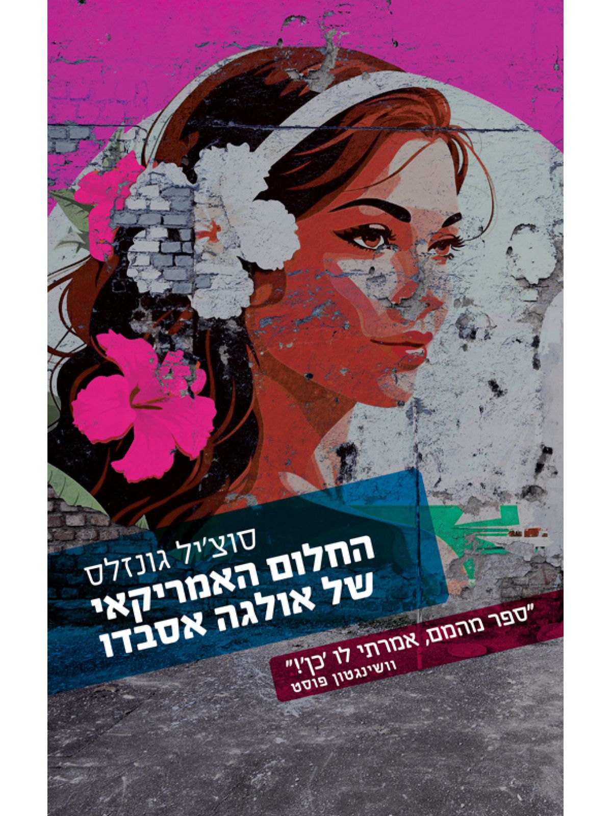 החלום האמריקאי של אולגה אסבדו