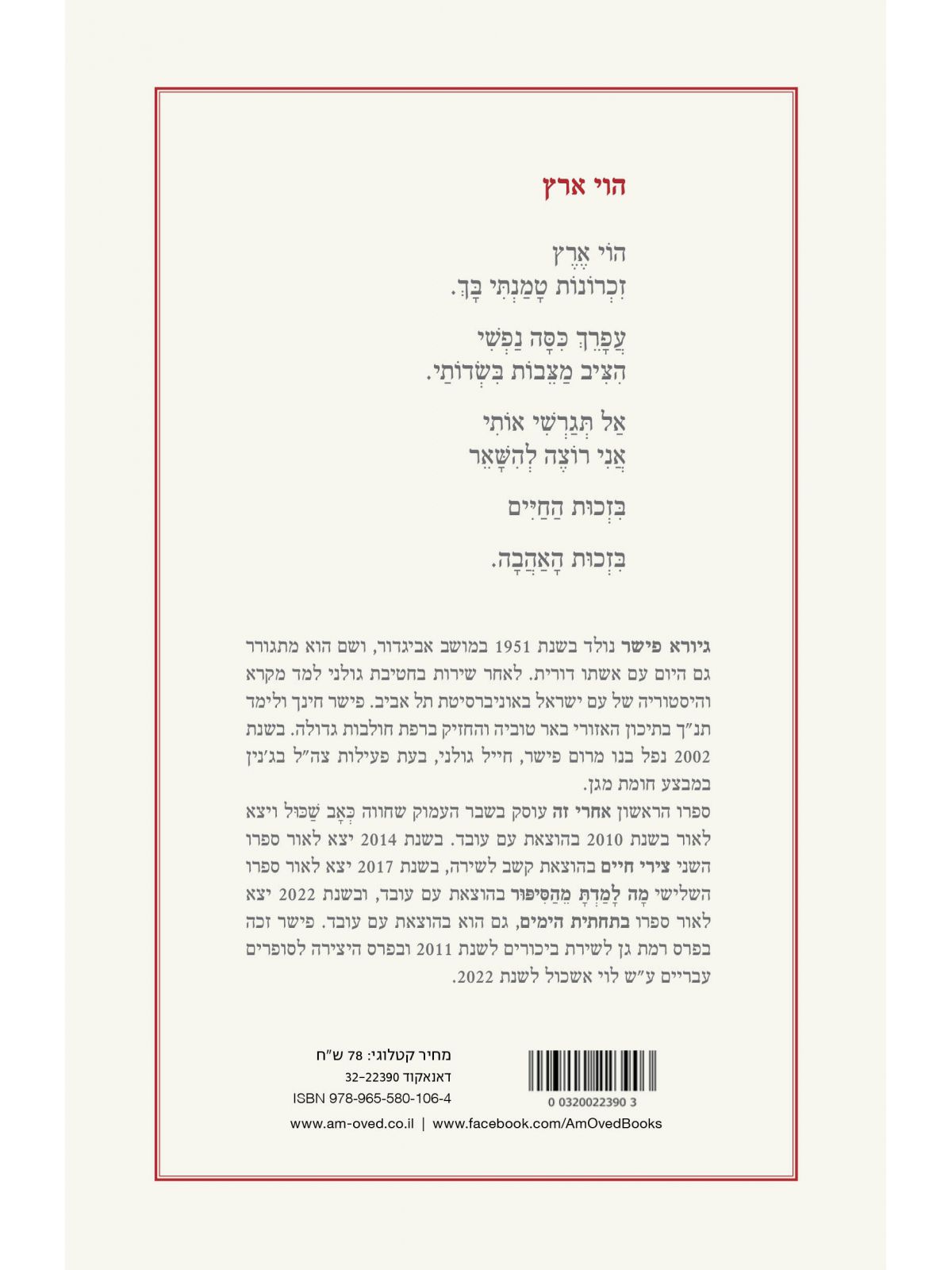 היה לי פעם נסיך