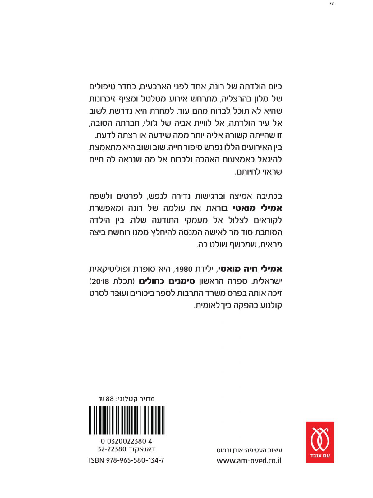 קוראים לזה חיים